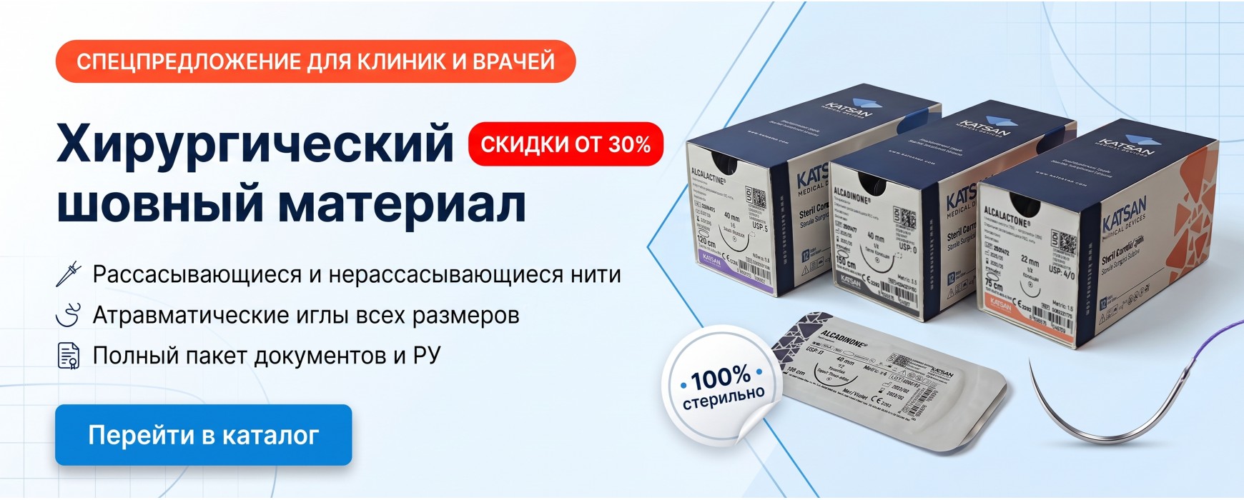 Акция АрхиМед